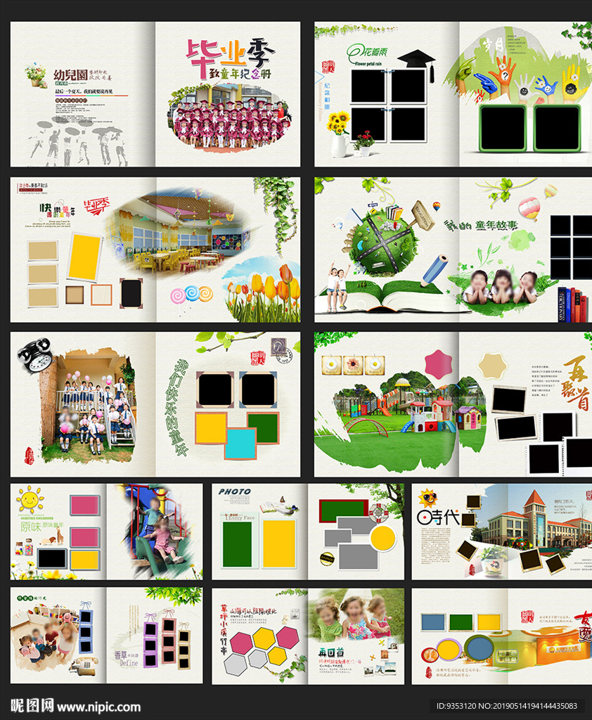 幼儿园相册