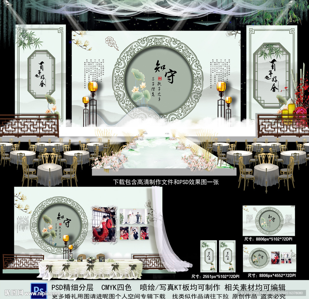 中国风主题婚礼