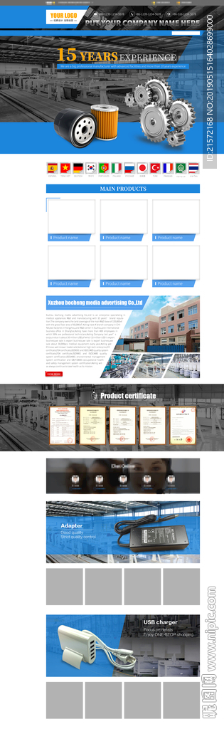 阿里汽配机械件速卖通首页