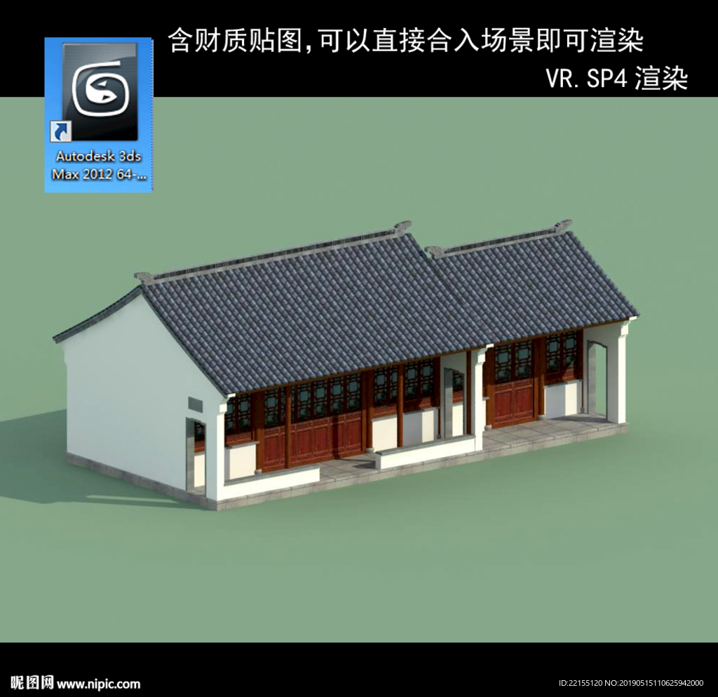 中式多层 中式别墅 中式民居