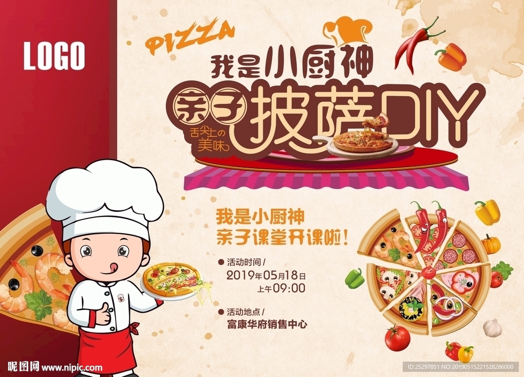 房地产  小厨神   广告