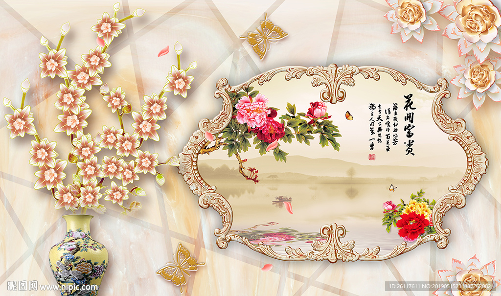 彩雕花卉花瓶山水电视背景墙