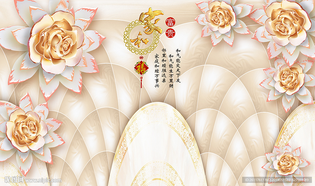 彩雕花卉中式家和电视背景墙