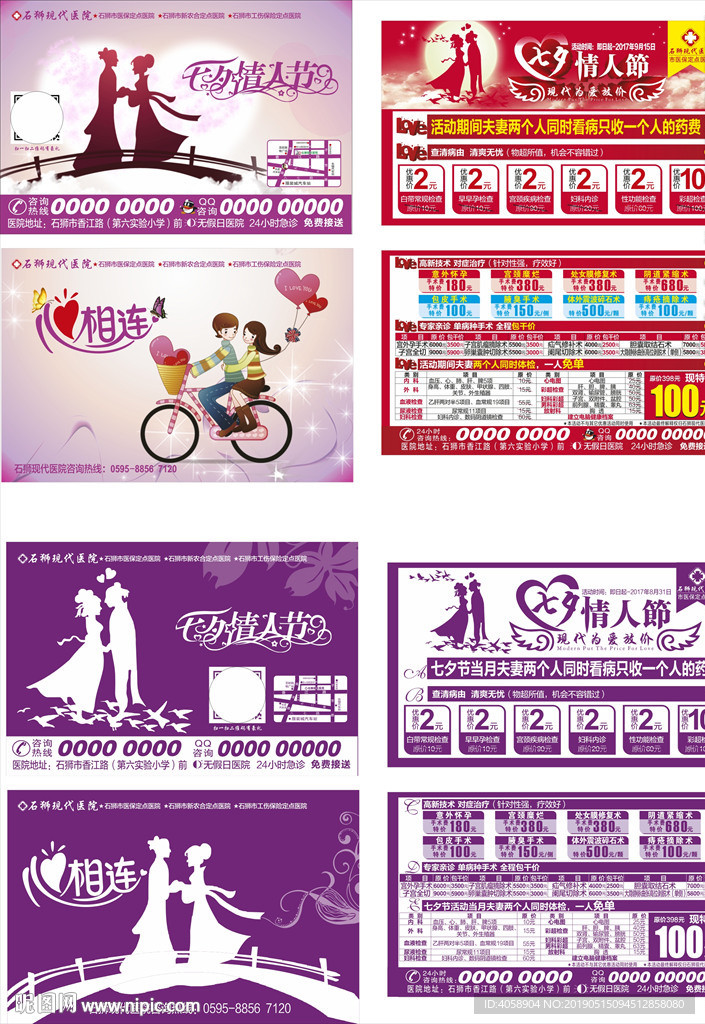 医院餐巾纸卫生纸封面