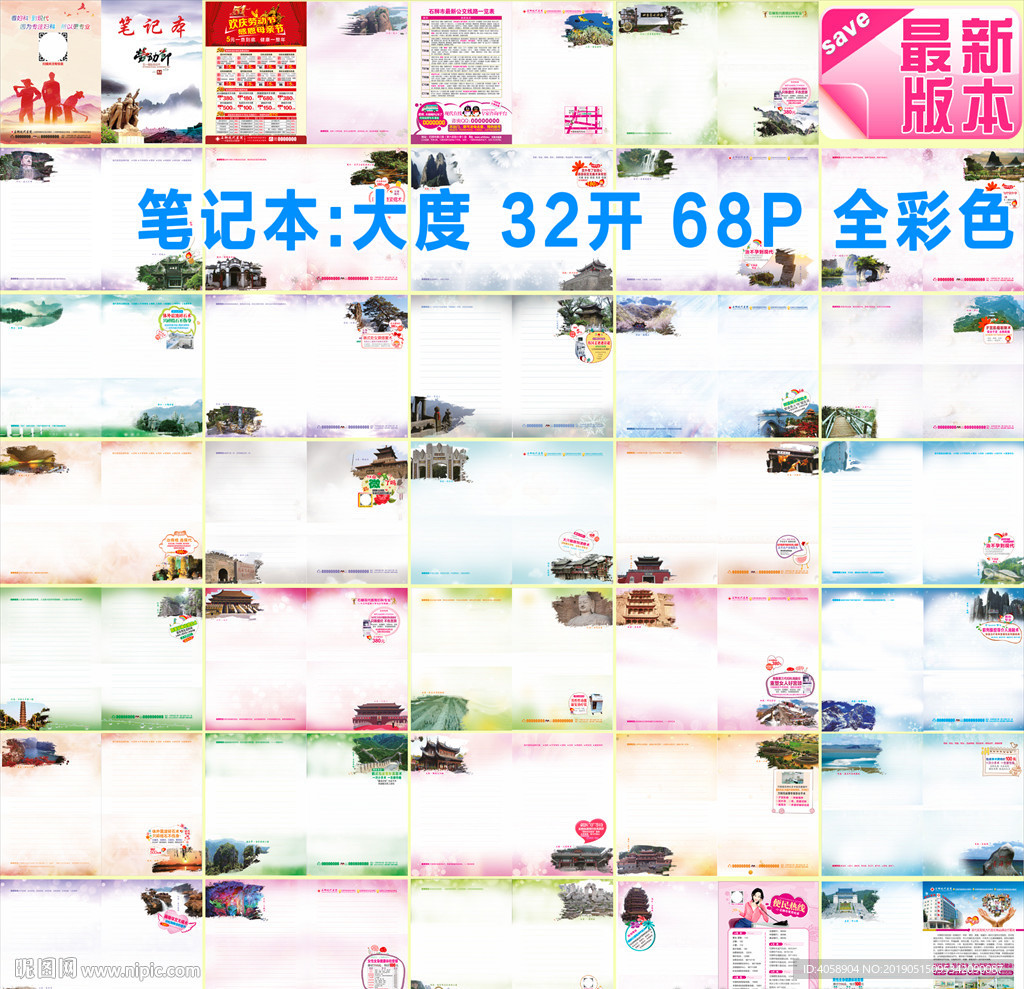 医疗户外笔记本全彩色页