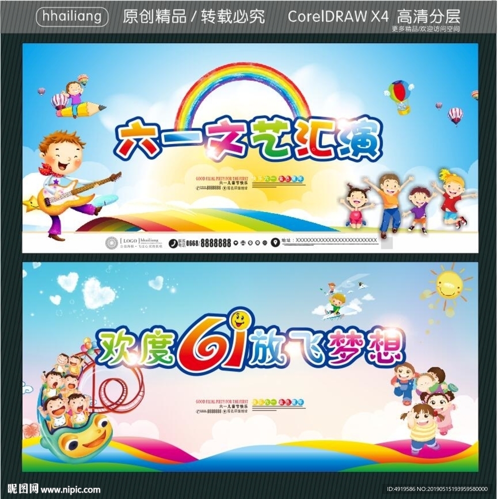 欢度61放飞梦想 六一文艺汇演