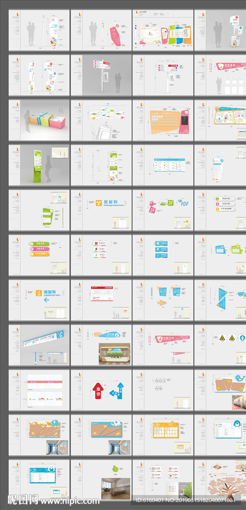 儿童医院导视牌