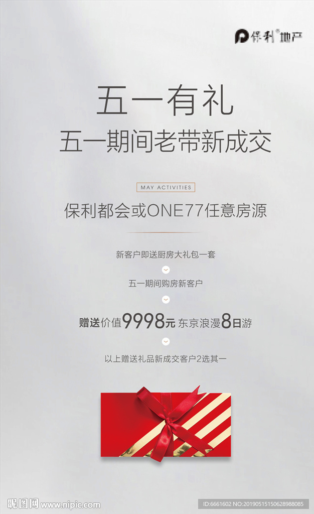 公寓写字楼别墅大平层豪宅微信