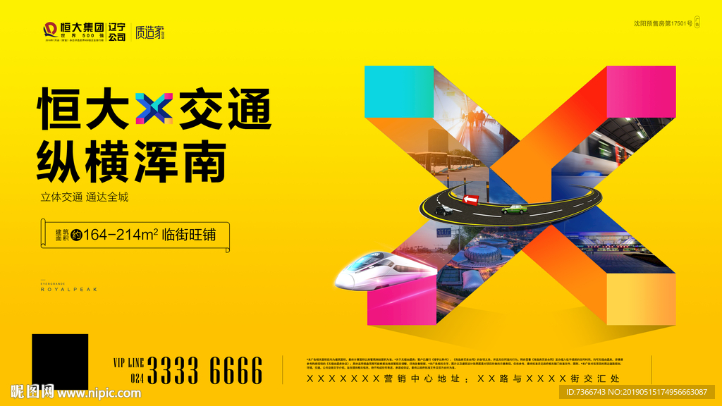 商业 商铺 地产 商业提案