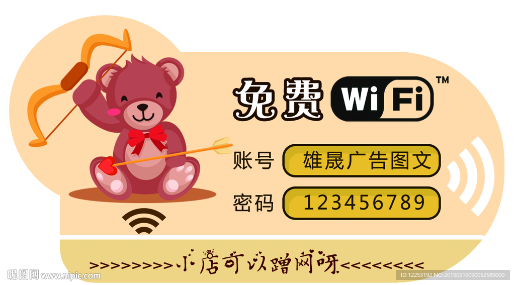 无线wifi