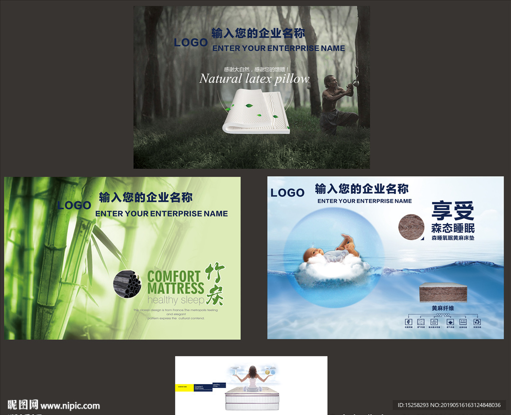 床垫海报广告图片