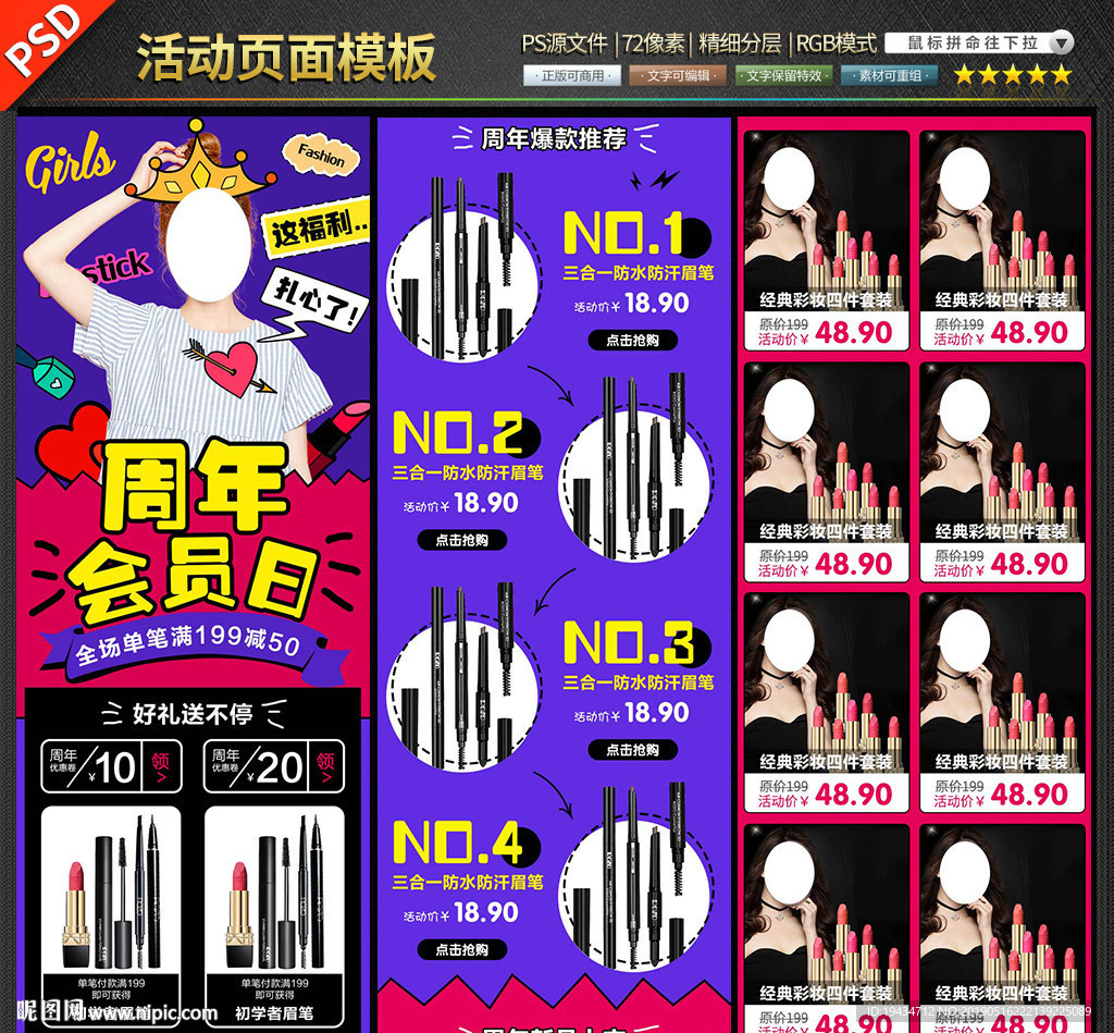 周年会员日活动页面