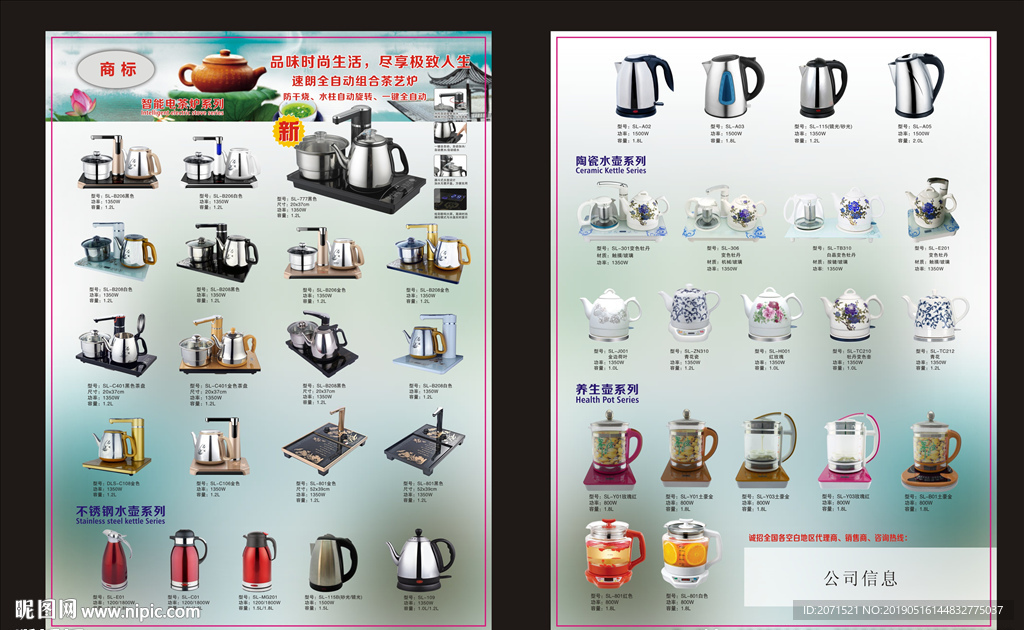 电磁炉电水壶养生壶陶瓷水壶单张