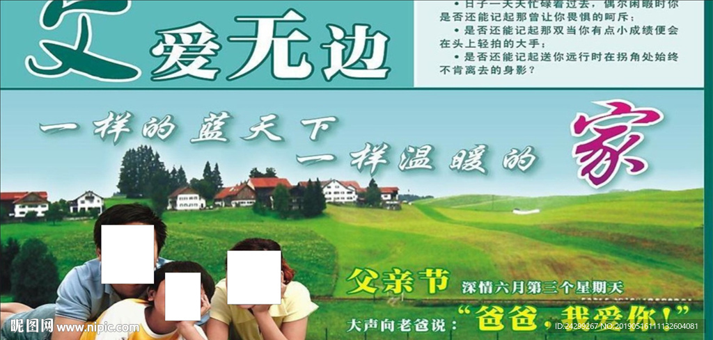 感恩父亲节一家三口