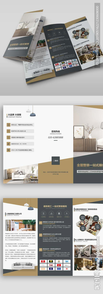 装修公司三折页设计