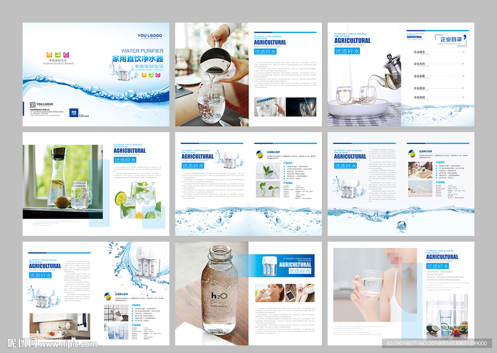 家用直饮净水器画册