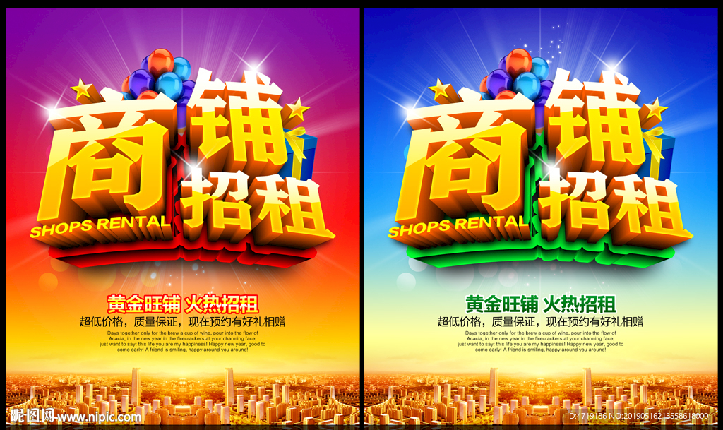 商铺招租