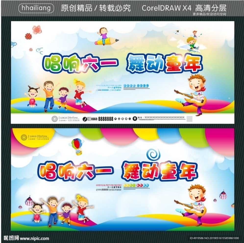 唱响六一舞动童年