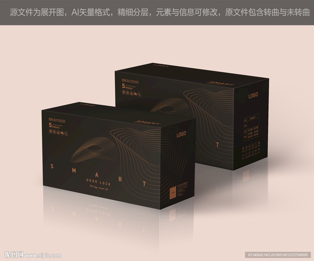 高档智能锁包装设计