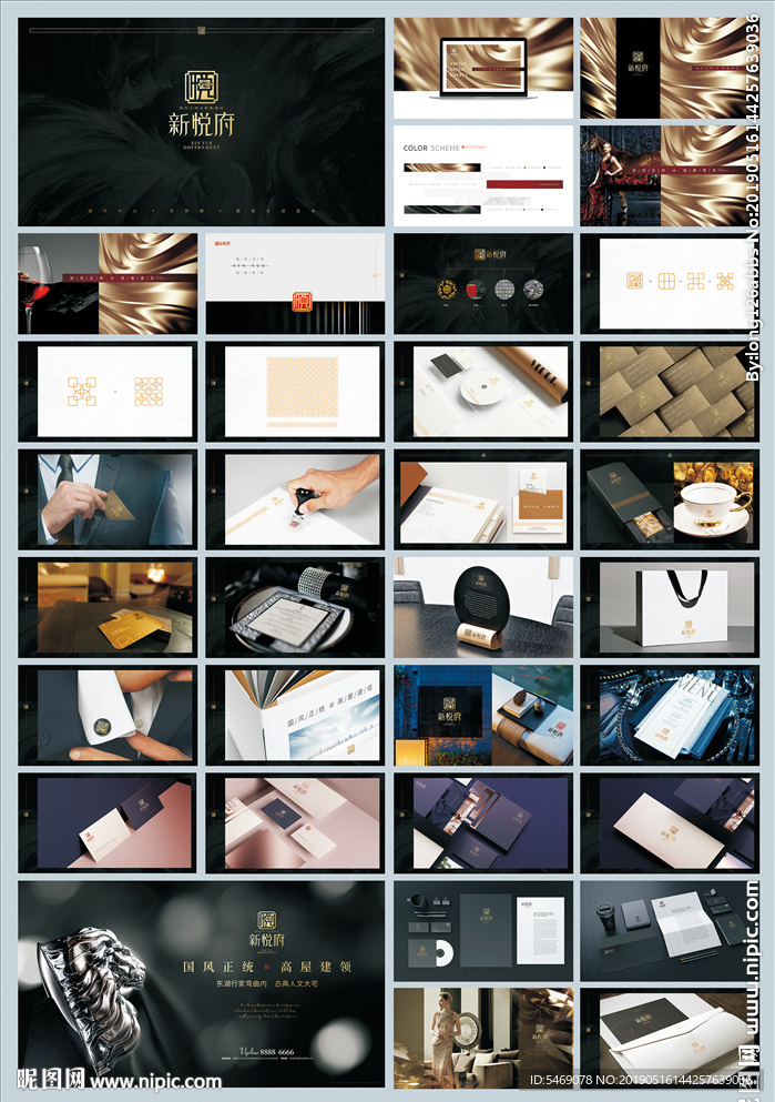 高端房地产VI提案