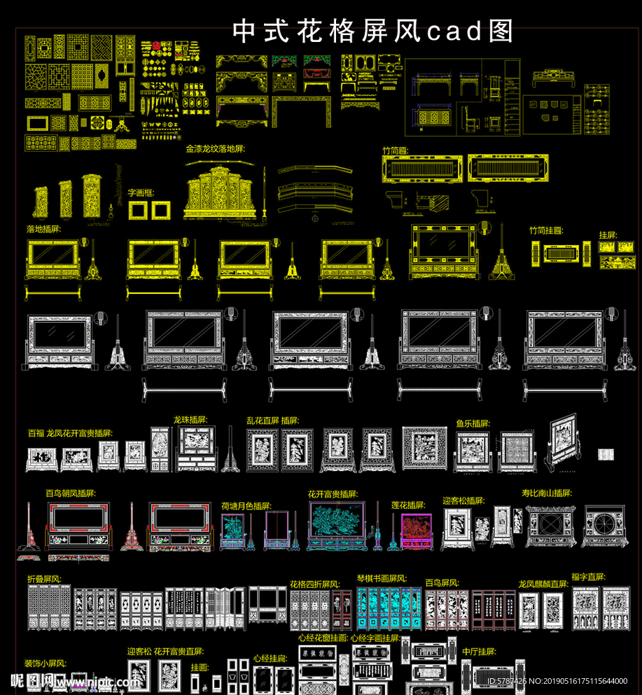 中式花格屏风cad图