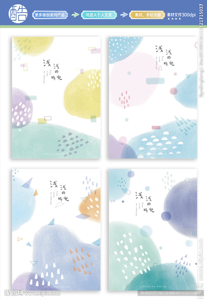 浅浅的时光本子