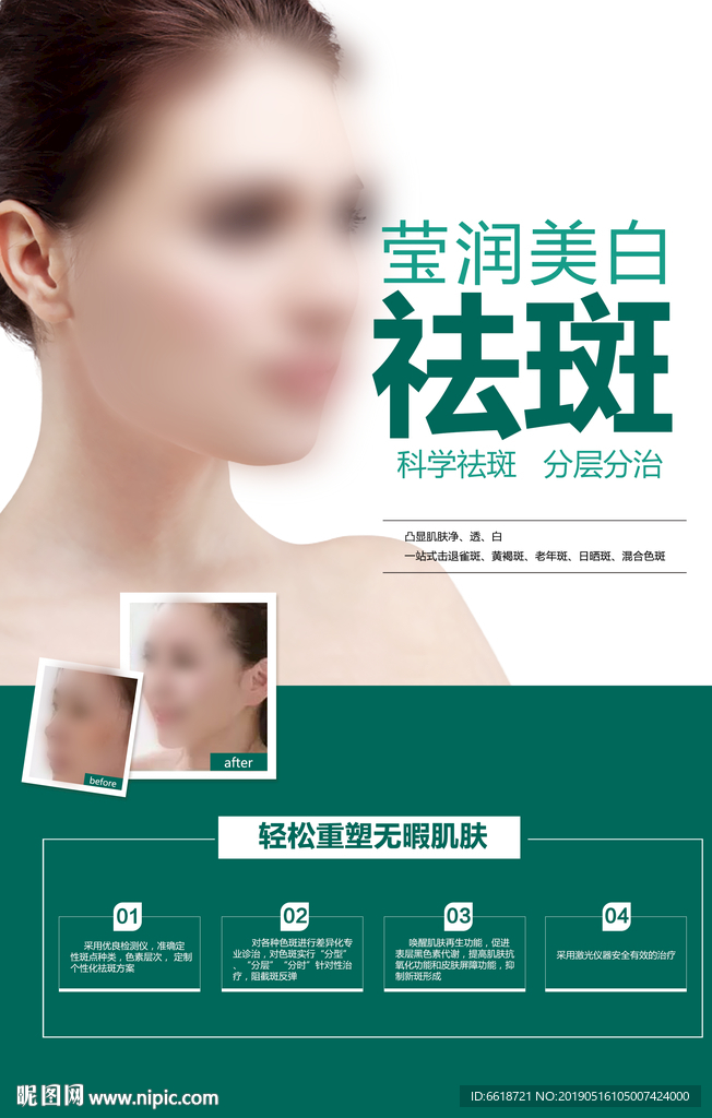 抗衰老 除皱 整形美容 袪皱