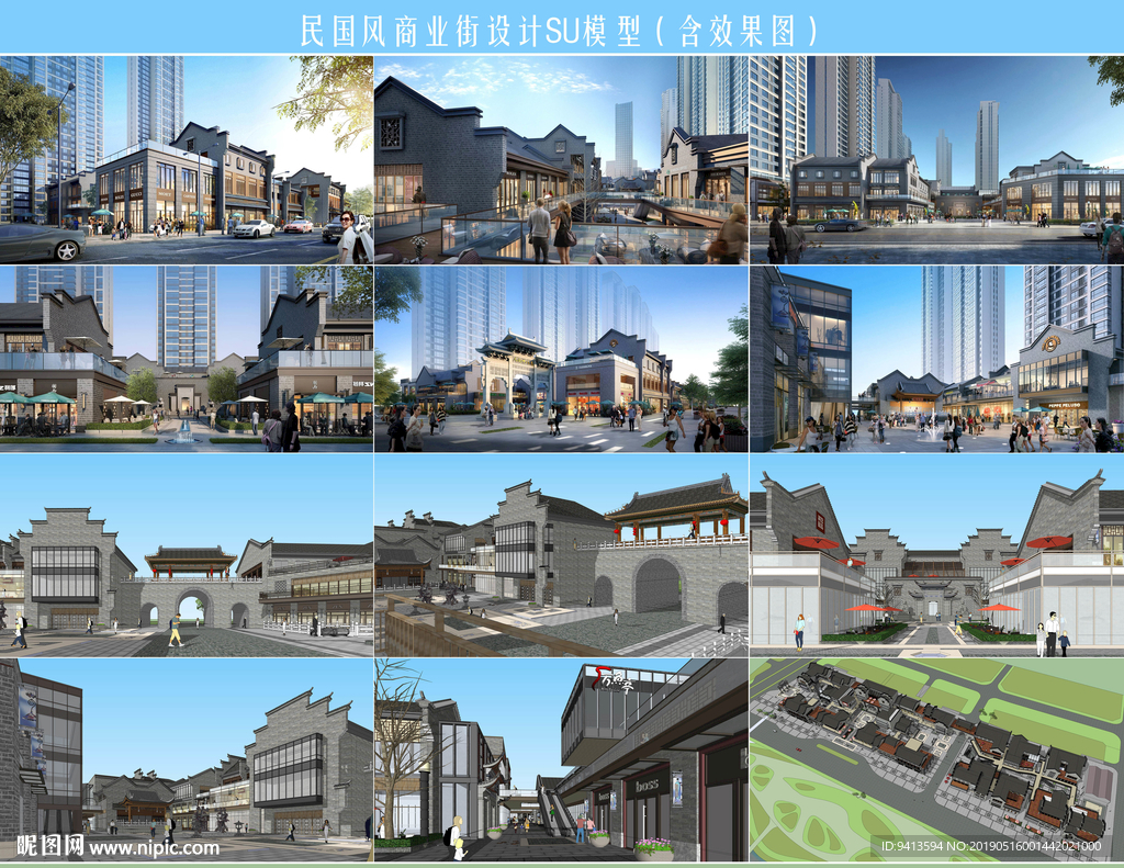 民国风商业街设计