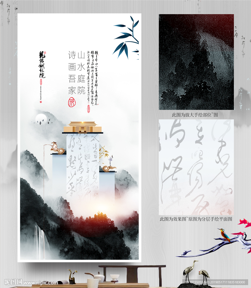 中式 山水 地产