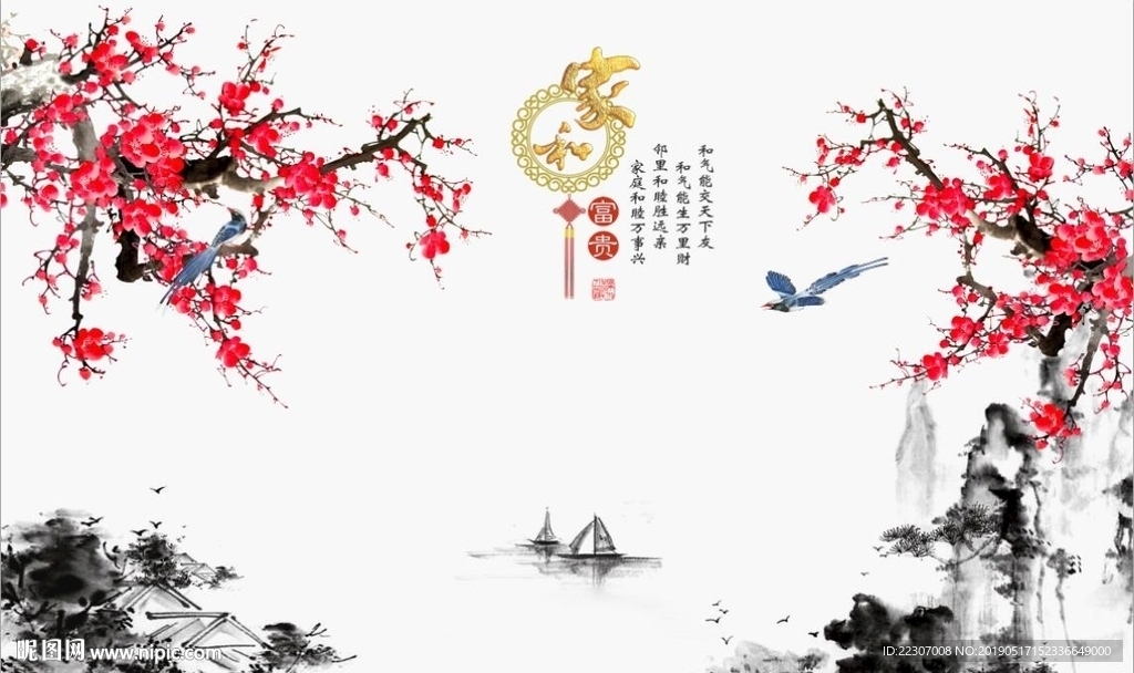 家和富贵梅花图