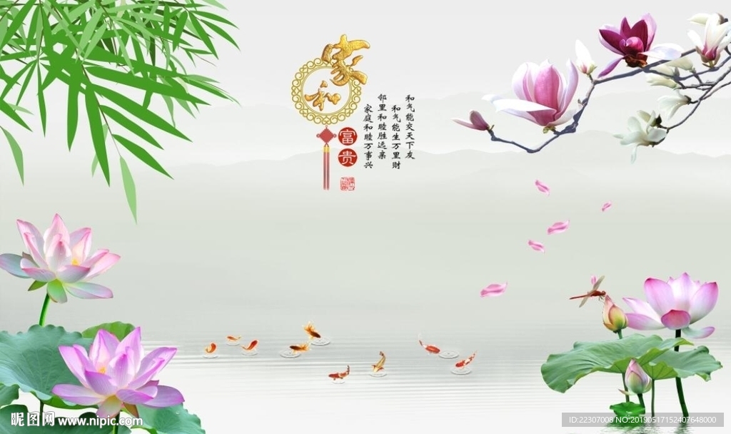 家和富贵荷花玉兰图