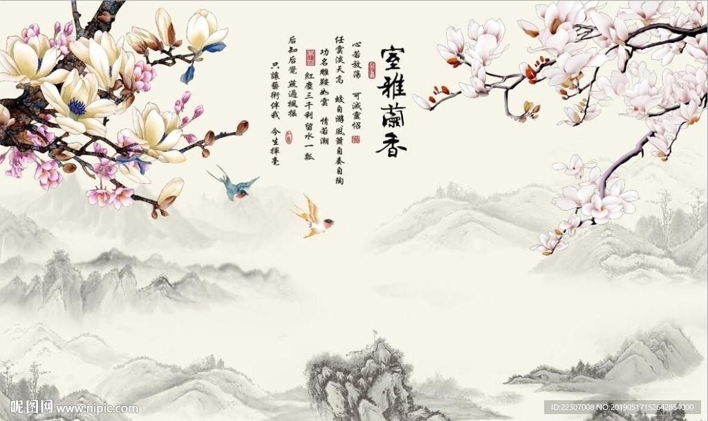 室雅兰香玉兰花