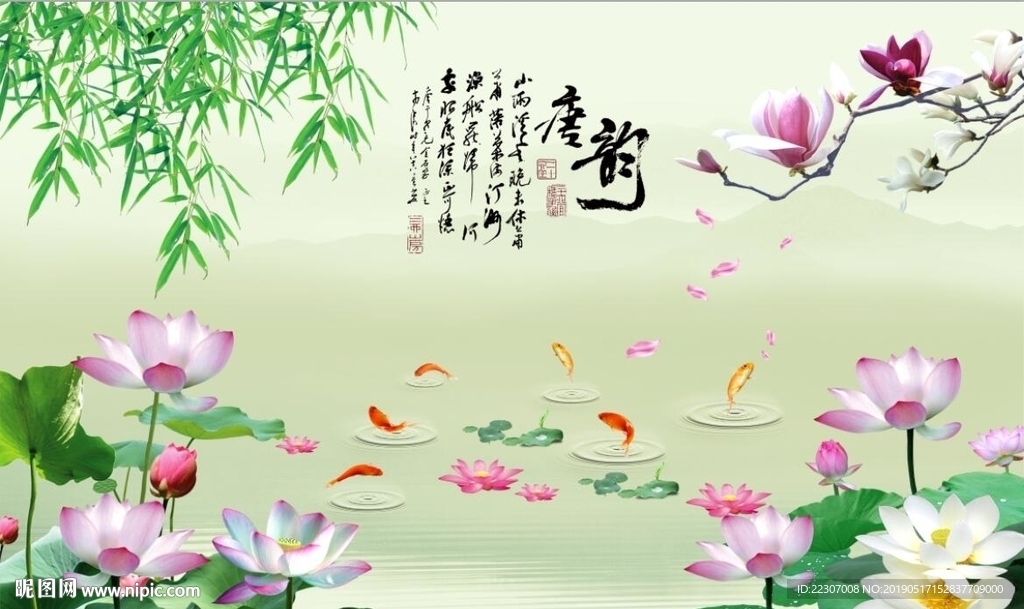 唐韵竹子荷花图