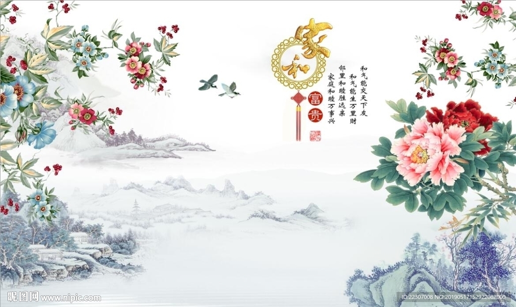 家和富贵牡丹图