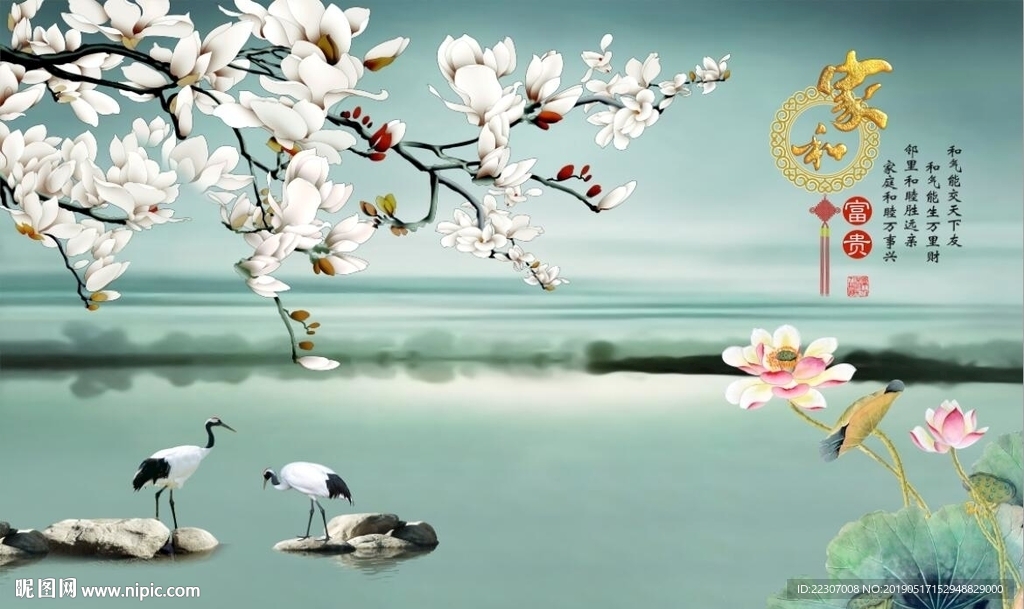 家和富贵玉兰荷花图