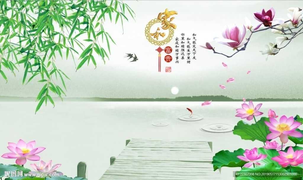 家和富贵风景图