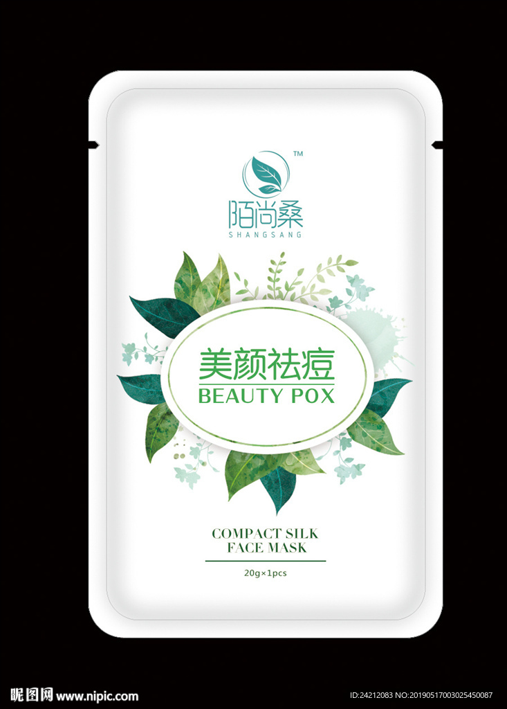 面膜包装 包装设计 化妆品包装