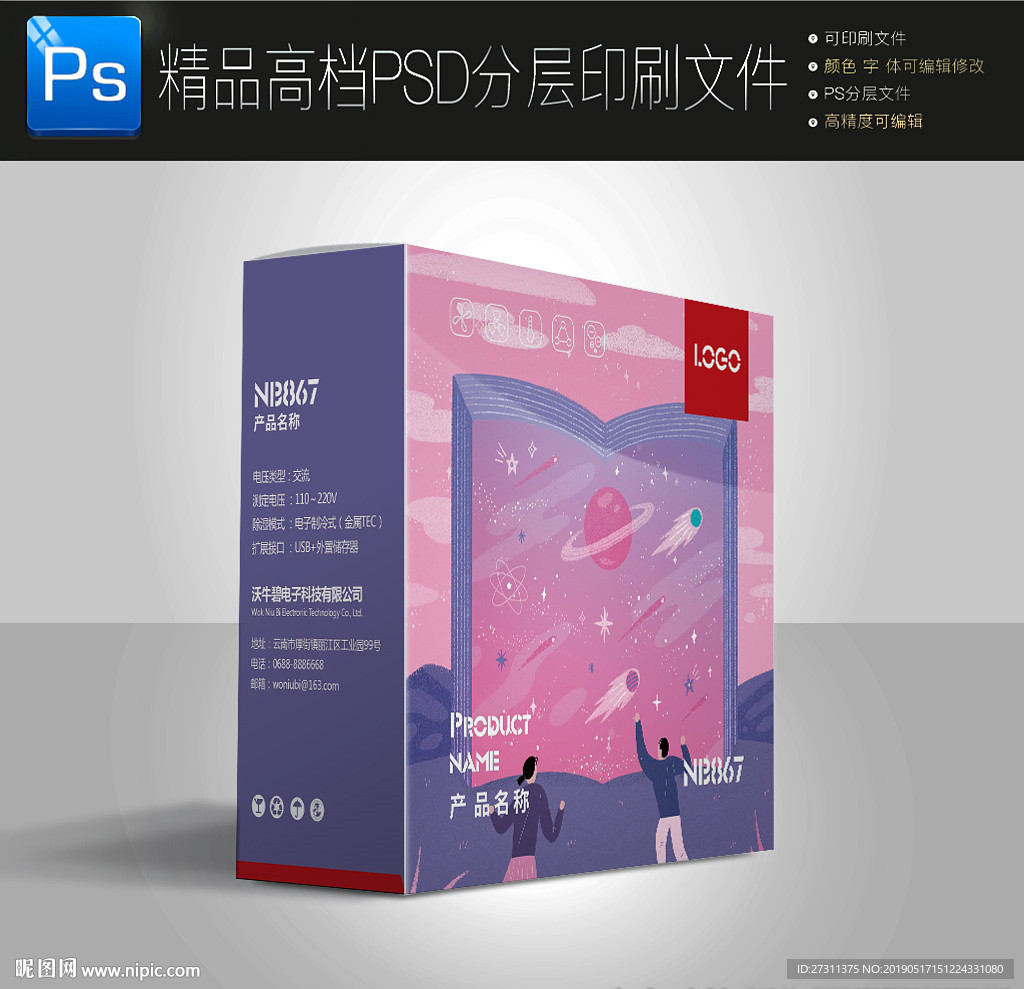 儿童教育培训礼盒插画包装盒