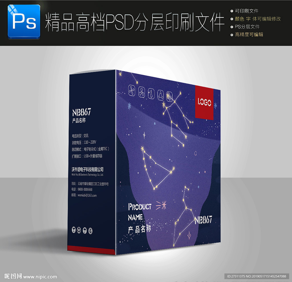 儿童教育培训礼盒插画包装盒