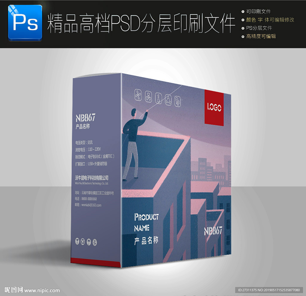 儿童教育培训礼盒插画包装盒