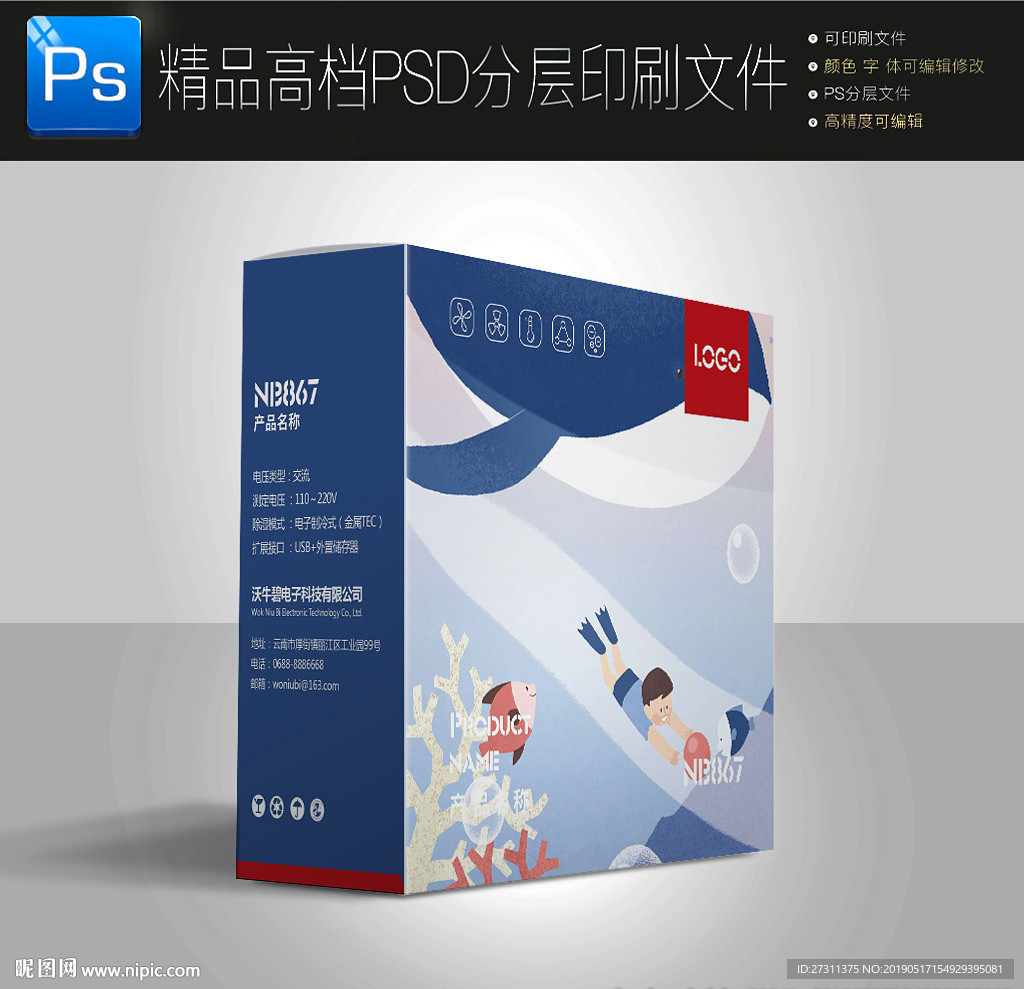 儿童教育培训礼盒插画包装盒