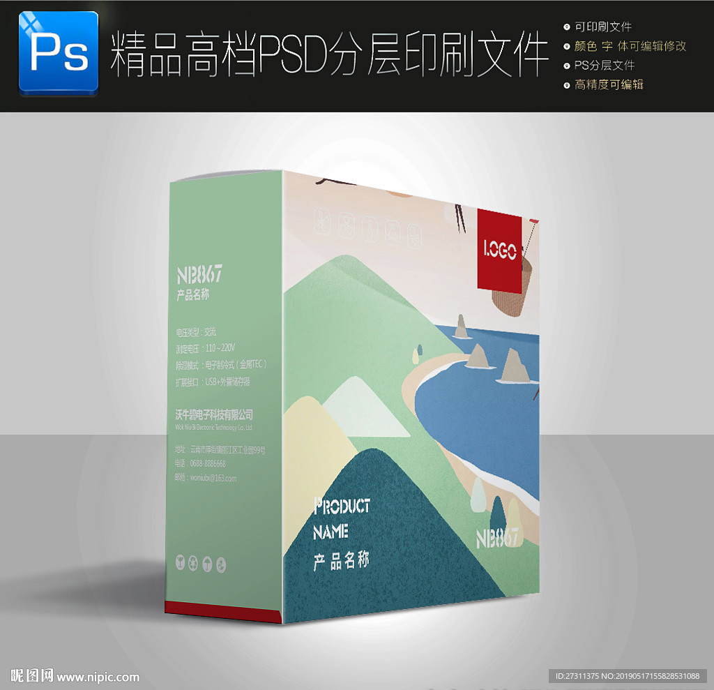 卡通可爱儿童娱乐插画包装盒