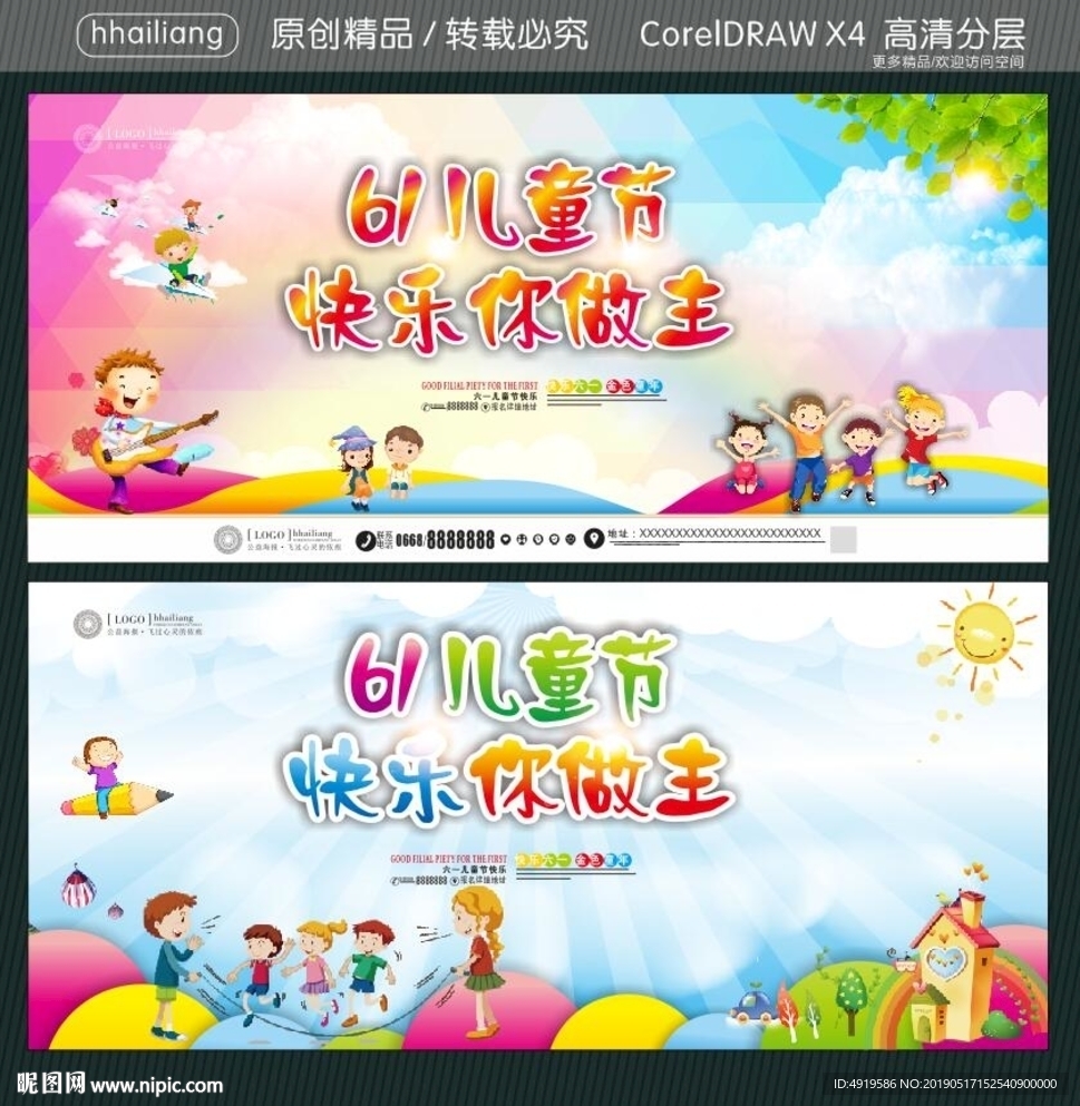 61儿童节 快乐你做主