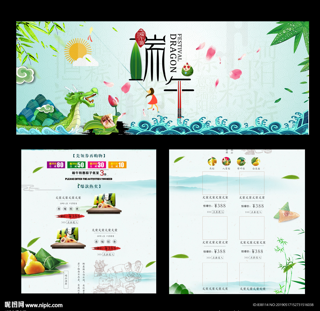 端午节 淘宝端午 淘宝首页 端