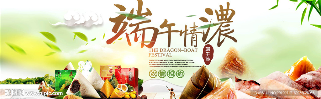淘宝端午 淘宝首页 端午节粽