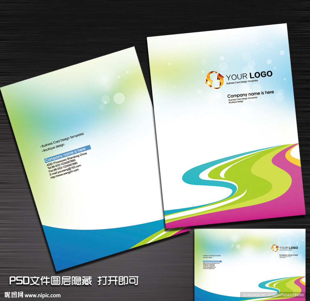 简洁大气企业公司产品画册封面