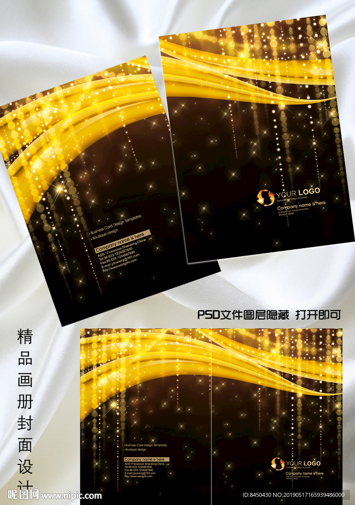 彩妆化妆护肤美容产品画册封面