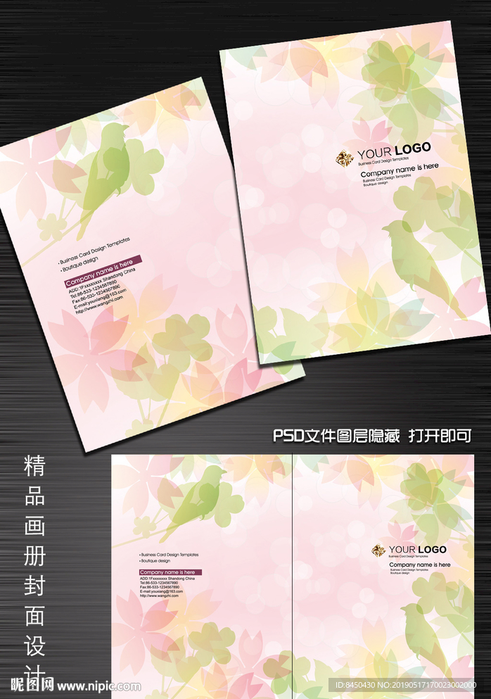 彩妆化妆护肤美容产品画册封面