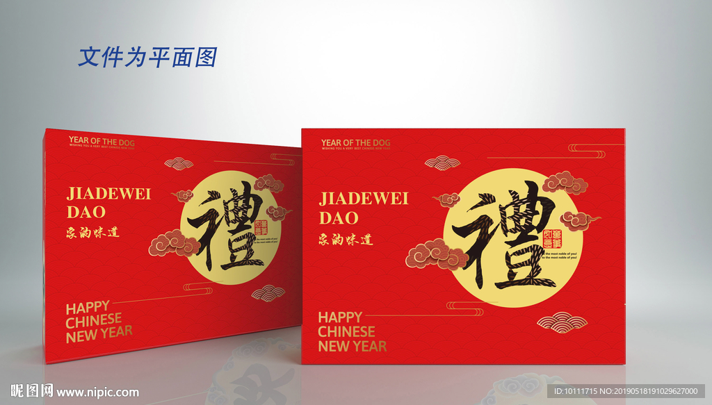 中国风礼盒包装