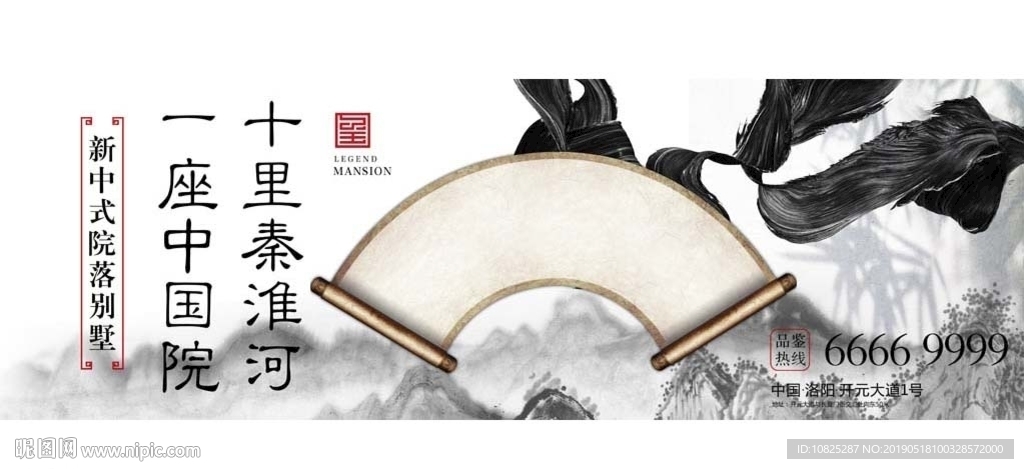 中国风扇子地产